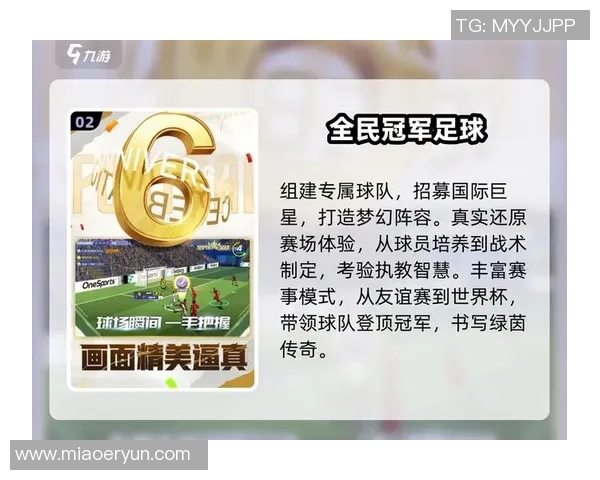 打造梦幻足球阵容:全球顶级球星集结,巅峰对决引爆绿茵场 打造梦幻足球阵容:全球顶级球星集结,巅峰对决引爆绿茵场