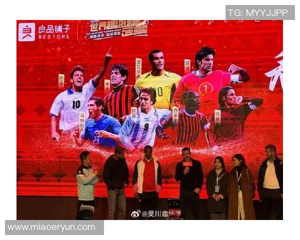 足球球星qq群粉丝互动交流分享平台聚集地